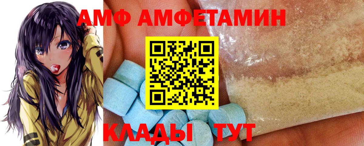 АМФ  Вход с VPN  Амурск  Amphetamine 97% 