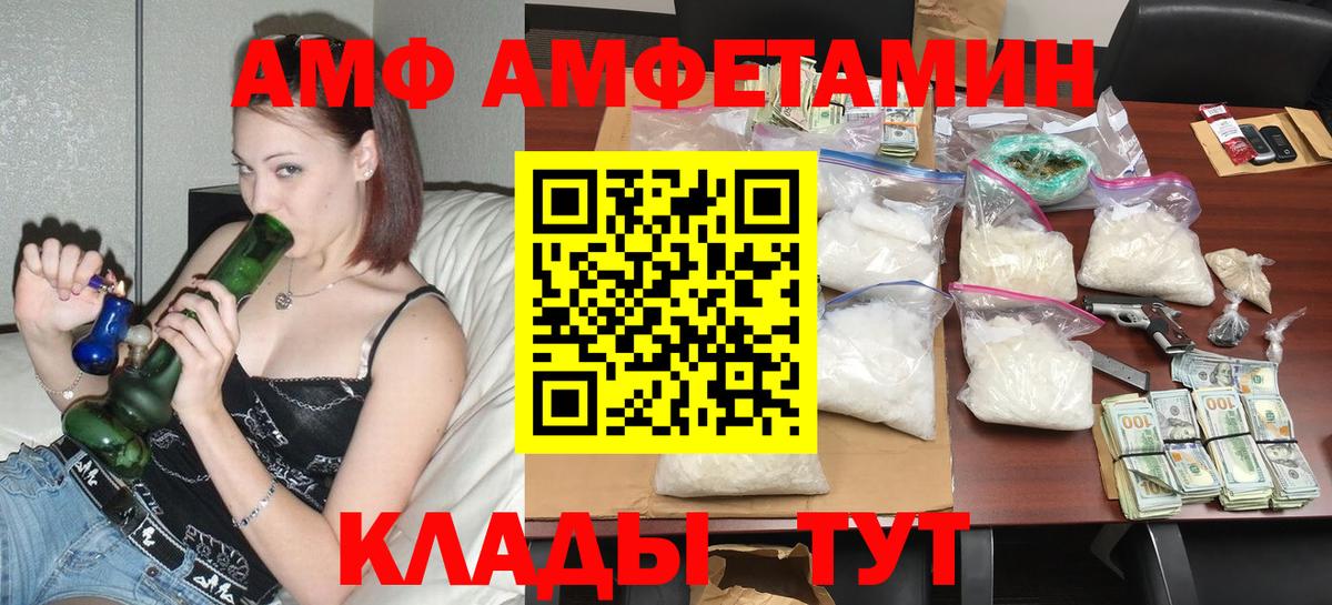 Амфетамин Premium Амурск