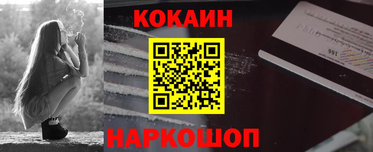 Кокаин 97% Амурск