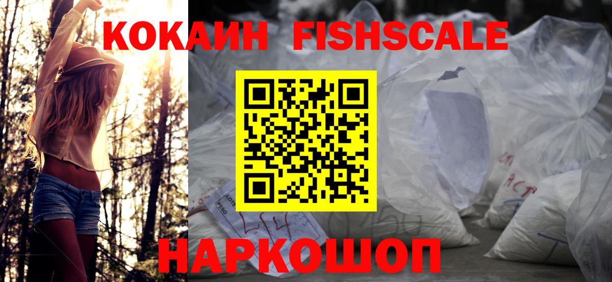 Амурск  Cocaine  Кокаин Columbia  Вход с VPN  Кокаин FishScale 