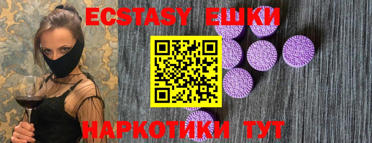 Экстази 280 MDMA Амурск