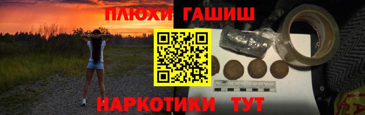 ГАШИШ гашик  Гашиш  Вход с VPN  Амурск  ГАШ гашик 