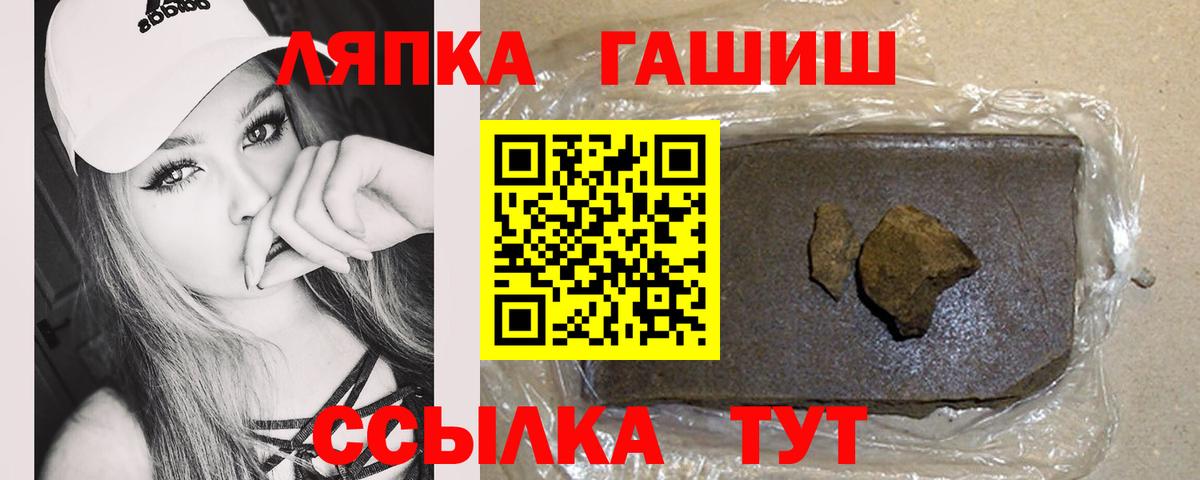 ГАШИШ гашик Амурск