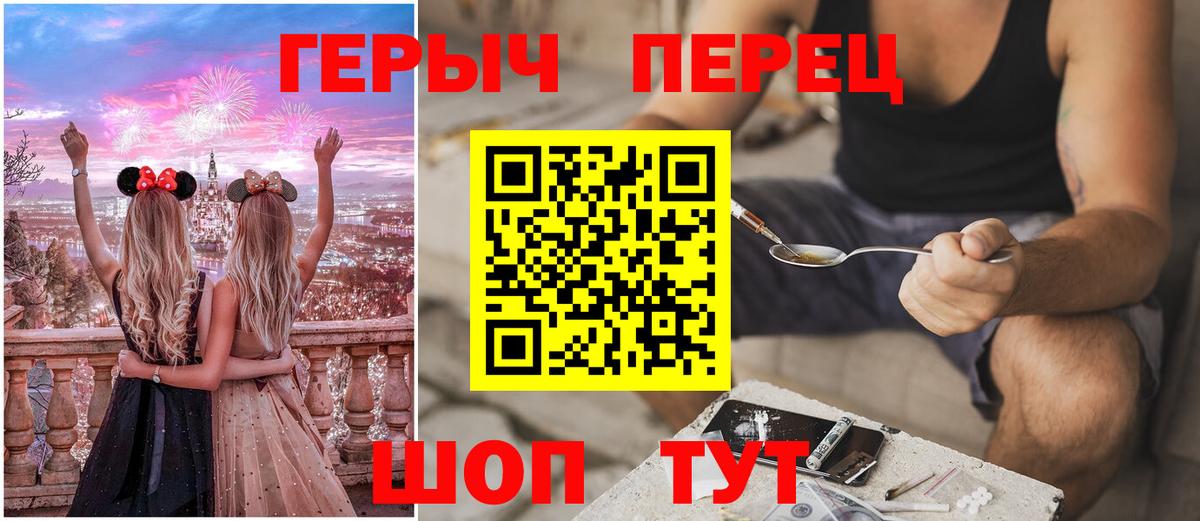 ГЕРОИН  Вход с VPN  Амурск  Героин Афган 