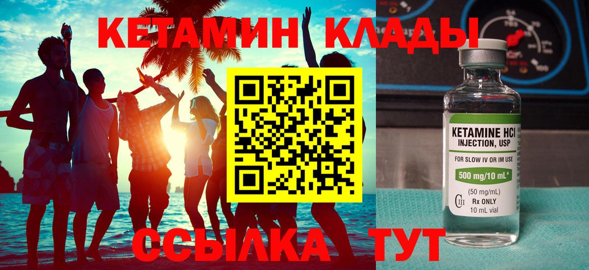 ОМГ ОМГ ONION  Кетамин VHQ  Вход с VPN  Амурск  Кетамин ketamine 