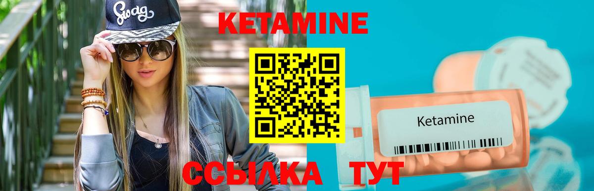 Кетамин ketamine Амурск