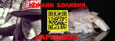 наркотики Шелехов