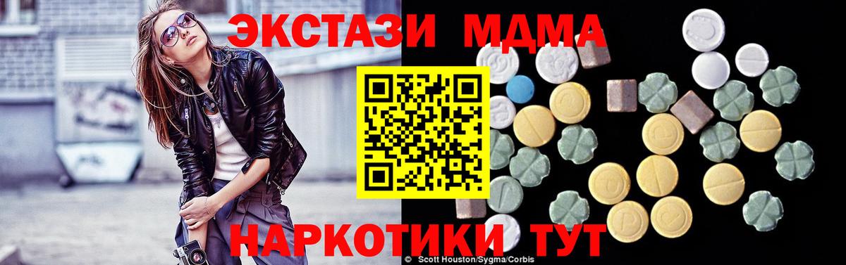 МДМА кристаллы  Вход с VPN  MDMA VHQ  Амурск 
