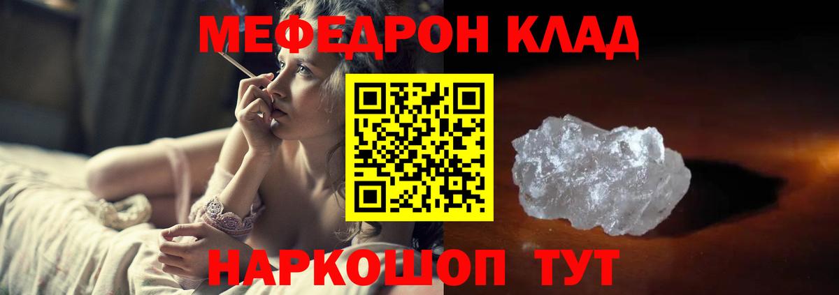Меф мука  Вход с VPN  МЕФ  Амурск  МЕФ кристаллы 