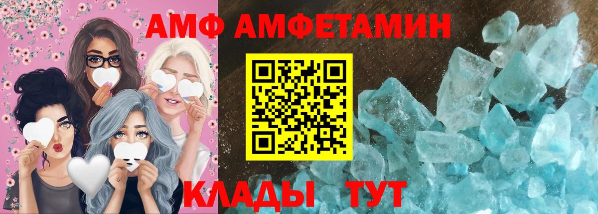 Амурск  Первитин мет  Метамфетамин  Вход с VPN 