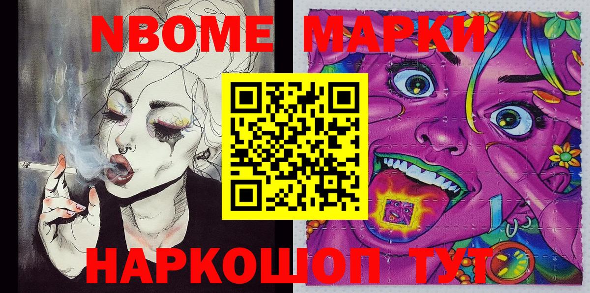 Наркотические марки 1,5мг  Вход с VPN  Амурск 