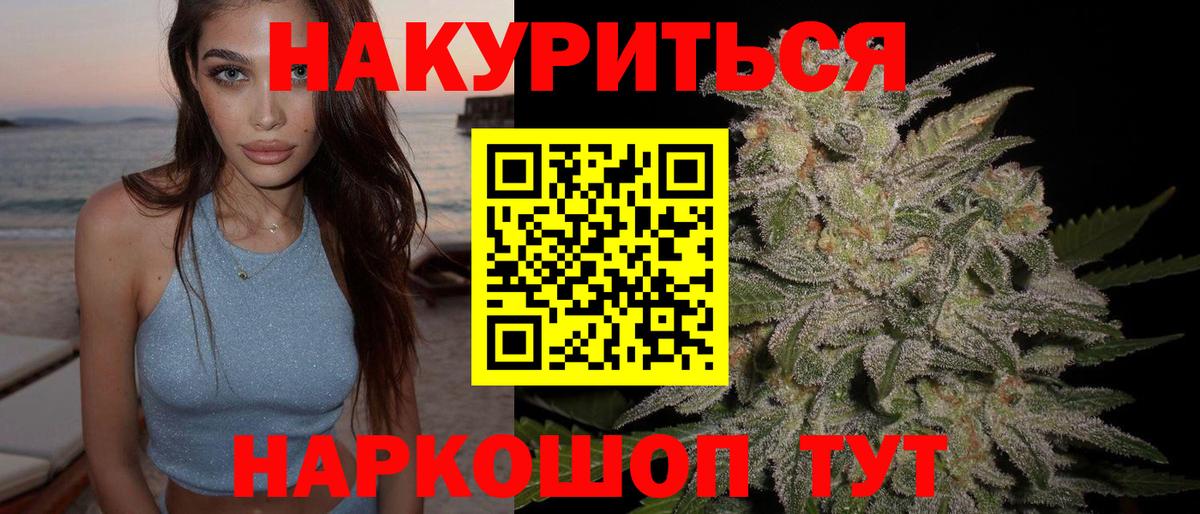 Бошки марихуана VHQ Амурск